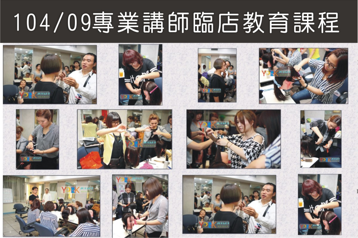 104/ 09 專業講師臨店教育課程  (一)