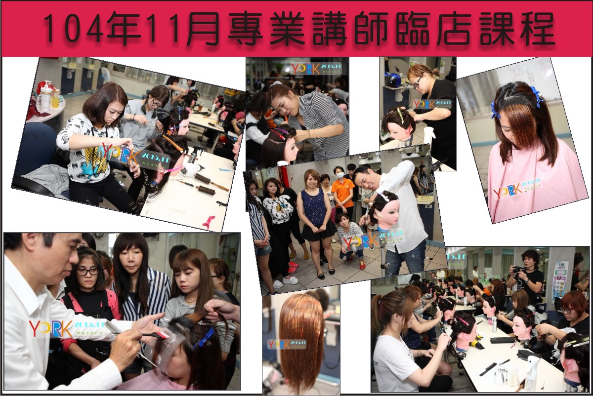 104/ 11 專業講師臨店教育課程 (二)