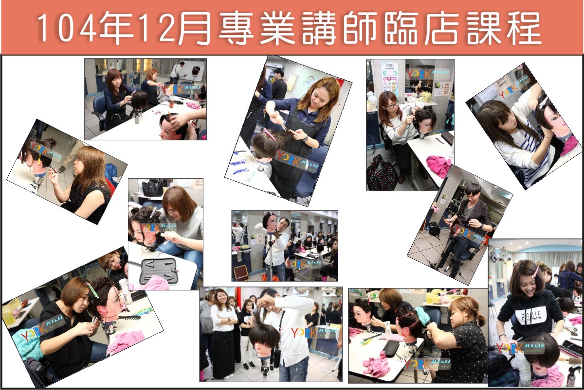 104/ 11 專業講師臨店教育課程 (三)