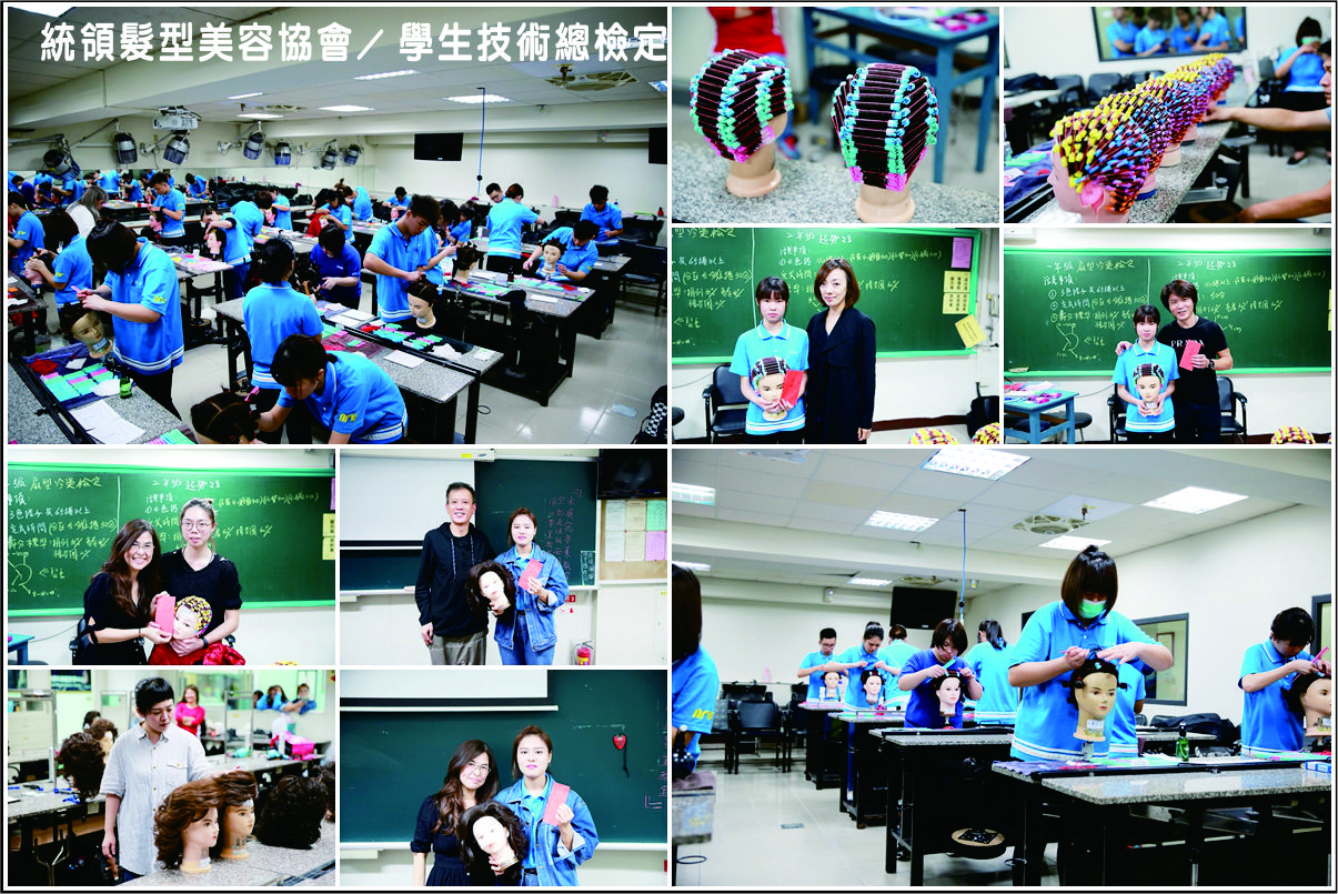 統領髮型美容協會/學生技術檢定10712