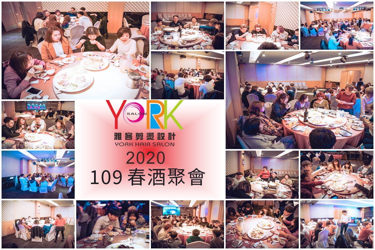 109 春酒聚會  2020
