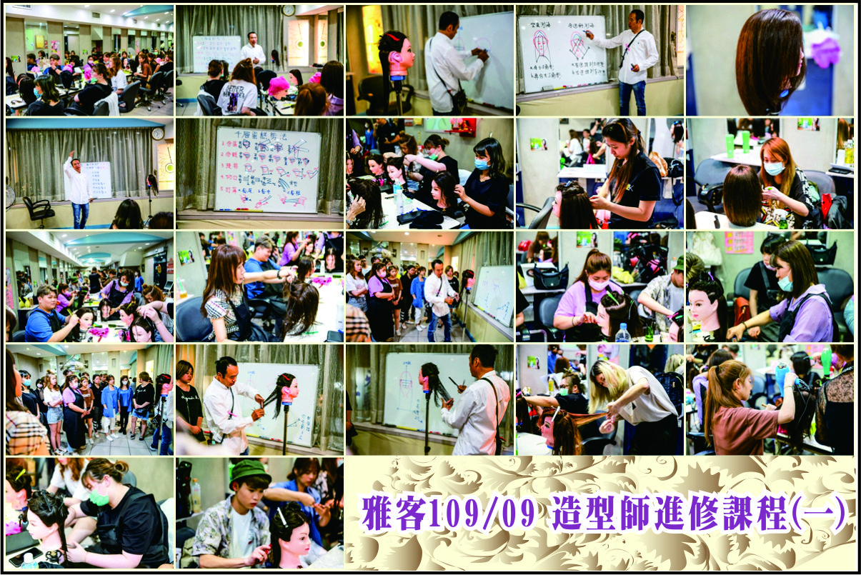 109/09造型師進修課程1