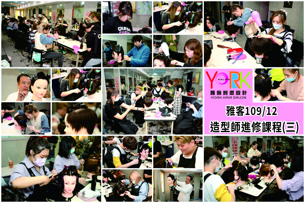 109/12造型師進修課程3