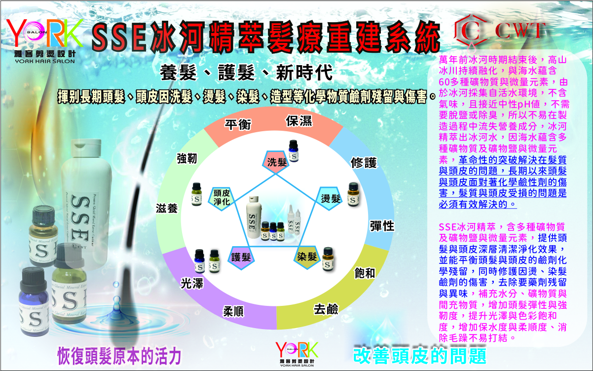 YORK Salon 雅客剪燙設計