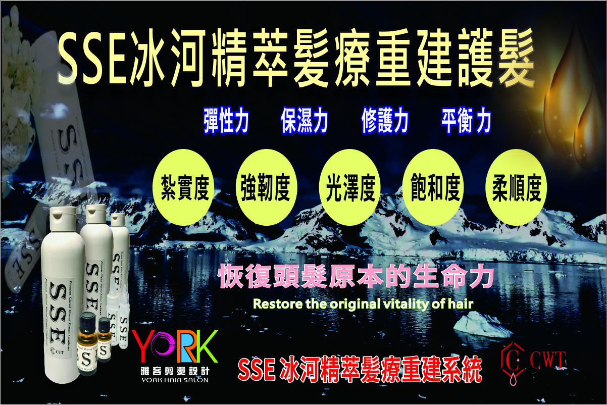 YORK Salon 雅客剪燙設計